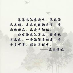 關(guān)于四大名著(zhù)的詩(shī)句