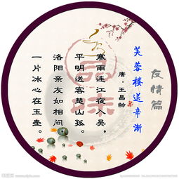 楓葉友情詩(shī)句古詩(shī)
