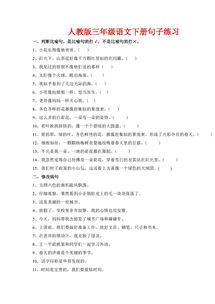 下冊,詩(shī)句,人教版,學(xué)習