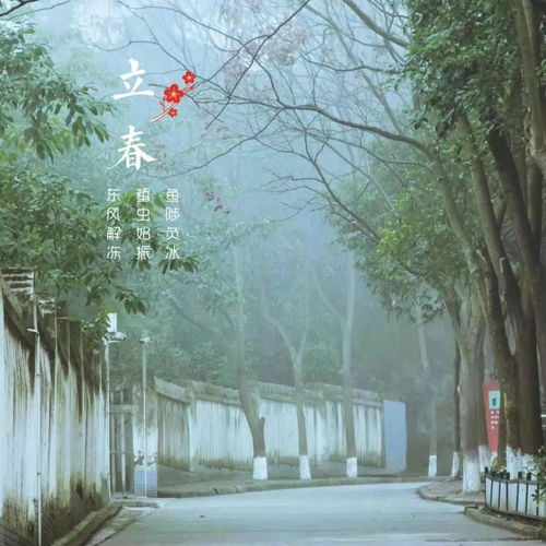關(guān)于立春的古詩(shī),立春的詩(shī)句古詩(shī),關(guān)于立春節氣的古詩(shī)