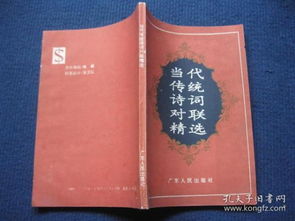 關(guān)于風(fēng)景詩(shī)句的對聯(lián)詞共四句