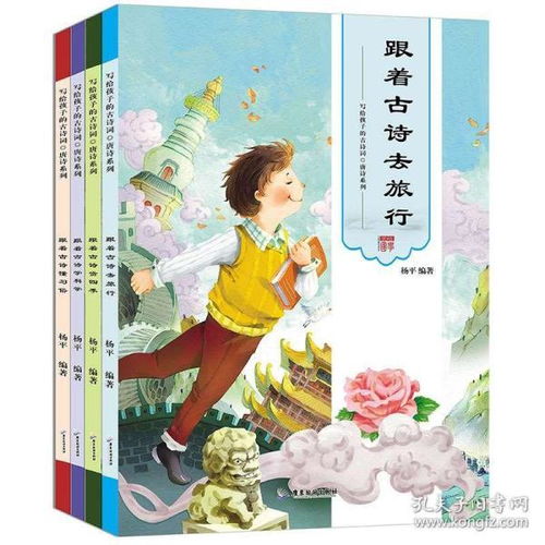 關(guān)于出游的古詩(shī)句