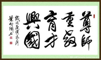 描寫(xiě)尊師的古詩(shī)句
