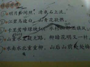 庚申正月游齊安古詩(shī)句