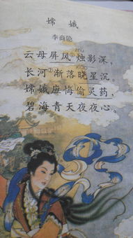關(guān)于嫦娥詩(shī)句古詩(shī)