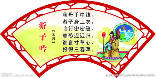 勵志的詩(shī)句古詩(shī)游子吟
