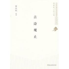 法制教育古詩(shī)或者詩(shī)句