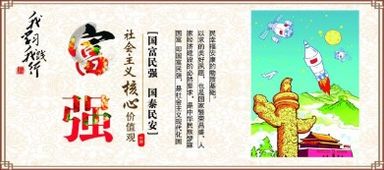 關(guān)于富強的詩(shī)句的含義