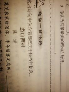 描寫(xiě)生活美好的古詩(shī)或詩(shī)句