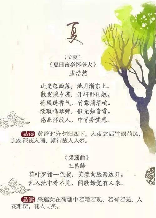詩(shī)句,秋季
