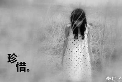 關(guān)于珍惜眼前人的詩(shī)句