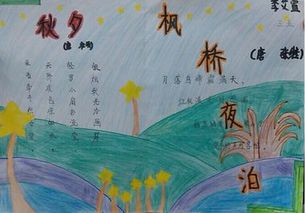 關(guān)于愛(ài)的詩(shī)句手抄報秋天的古詩(shī)