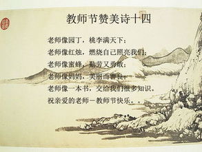 贊美教師的古詩(shī)句教師節