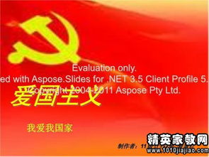 關(guān)于愛(ài)國故事詩(shī)句名言警句