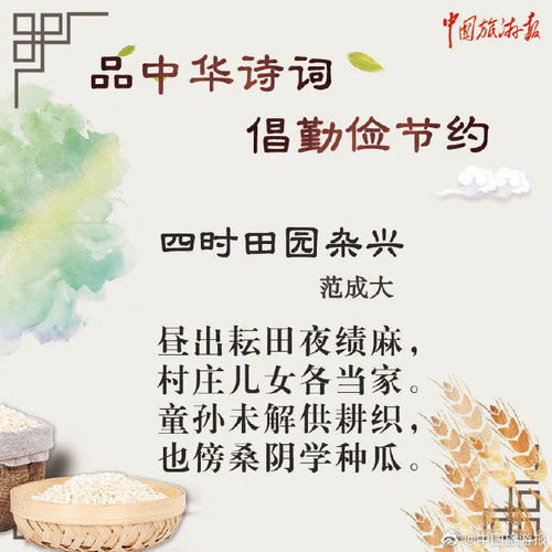 詩(shī)句關(guān)于不要浪費糧食