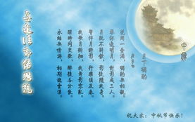 古詩(shī),詩(shī)句,中秋節