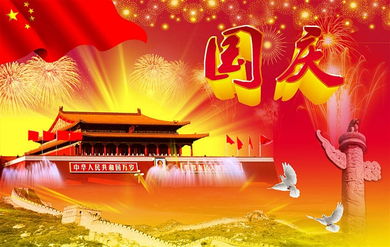 國慶詩(shī)句古詩(shī)