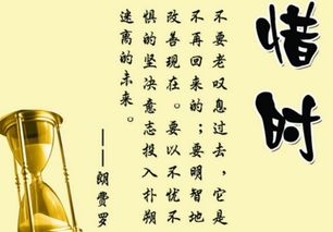 珍惜時(shí)間的古詩(shī)句和名言警句