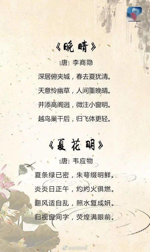 古詩(shī),詩(shī)句,描寫(xiě),夏天