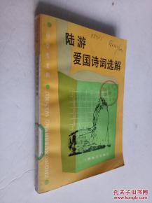 愛(ài)國(guó)的詩(shī)句百度網(wǎng)盤,愛(ài)國(guó)演講稿百度文庫(kù),愛(ài)國(guó)的詩(shī)句有哪些百度網(wǎng)盤