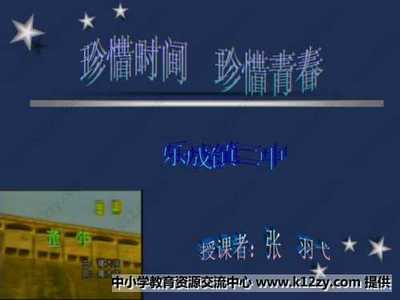 關(guān)于時(shí)間匆匆的名言或詩句