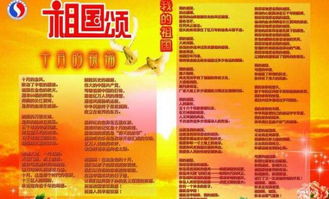 贊美祖國偉大的古詩(shī)句