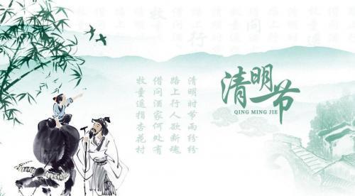 關(guān)于清明節的詩(shī)句和故事