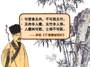 關(guān)于蘇軾寫(xiě)竹子顏色的詩(shī)句