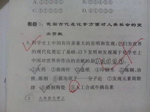 詩(shī)句,包含,化學(xué),知識