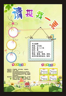 班委,詩(shī)句,競選,干部