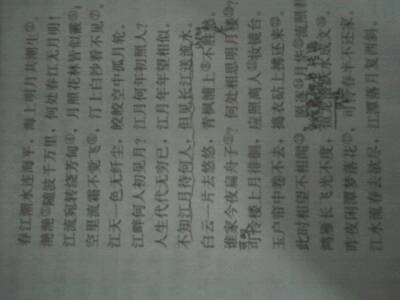 帶血的連續兩句古詩(shī)句