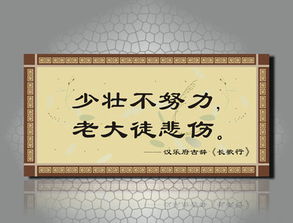 詩(shī)句,勵志