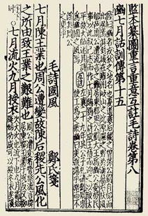 詩(shī)經(jīng)關(guān)于夏天的詩(shī)句
