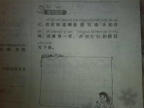 關(guān)于春天詩(shī)句的題目