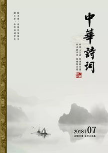 忠義,中表,古詩(shī),詩(shī)句