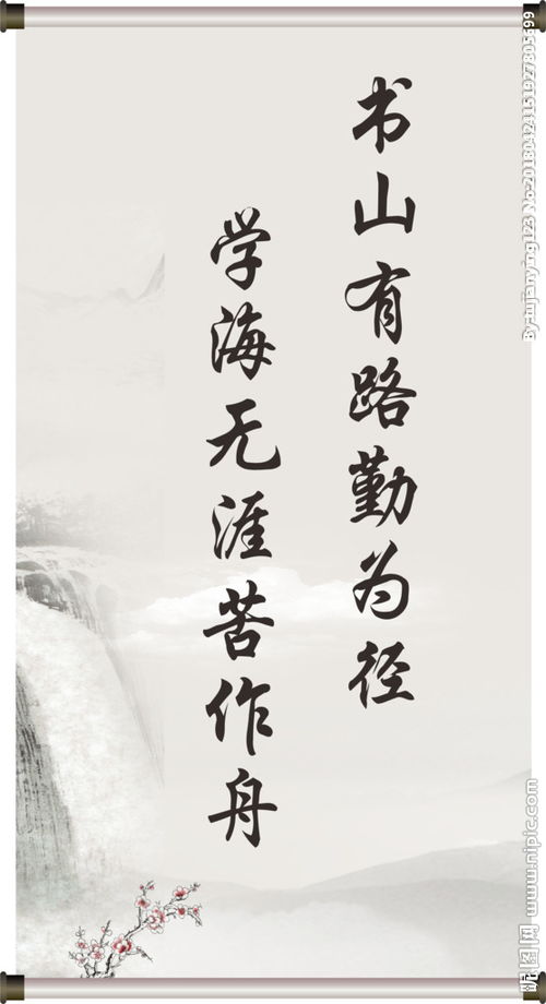 佳句,詩(shī)句,勵志,讀書(shū)