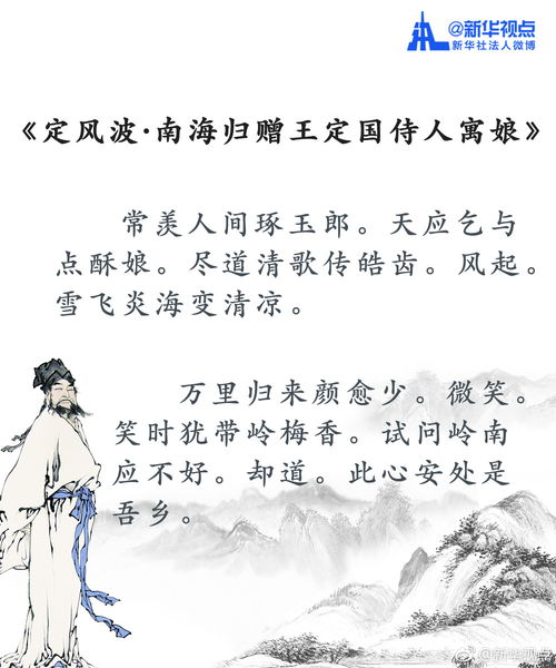 蘇軾的關(guān)于愛(ài)的詩(shī)句古詩(shī)