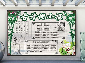詩(shī)句,語(yǔ)文,手抄報