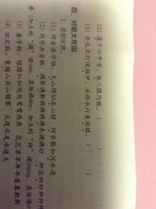 田字諧音古詩(shī)句