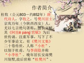 關(guān)于赤壁的?？荚?shī)句