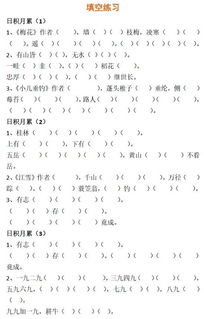 月亮,詩(shī)句