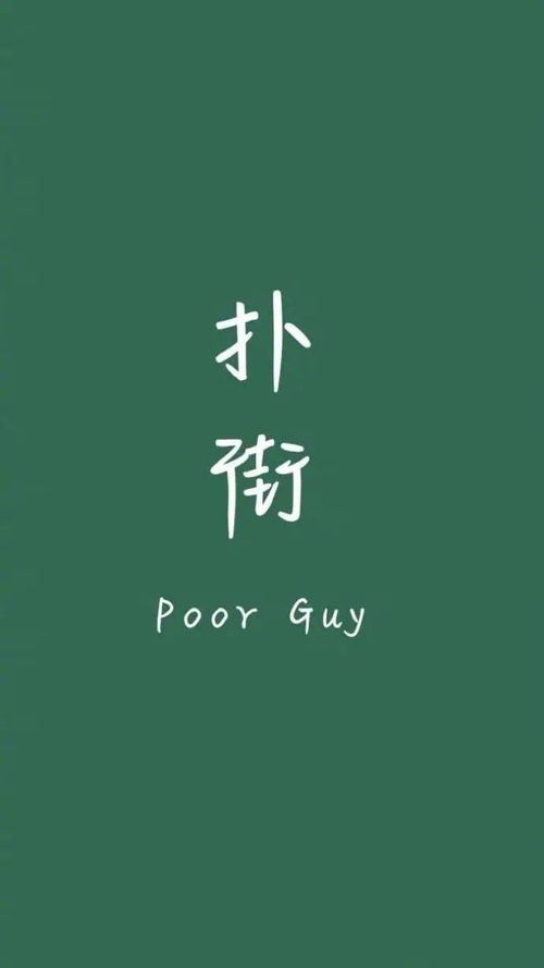 關(guān)于熱鬧與我無(wú)關(guān)的詩(shī)句