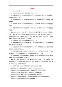 詩(shī)句,檢驗