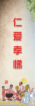 關(guān)于仁愛(ài)孝悌的詩(shī)句