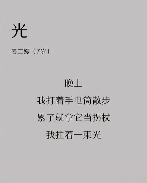 關(guān)于寫(xiě)自己造的詩(shī)句