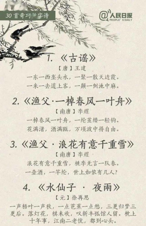 古詩(shī)詞,詩(shī)句,數字