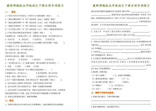 五級古詩(shī)句考法