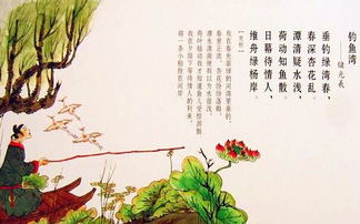 詩(shī)句,釣魚(yú)