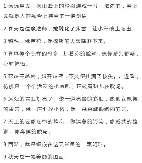 運用擬人的修辭手法古詩(shī)句