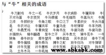 關(guān)于牛的成語(yǔ)和詩(shī)句